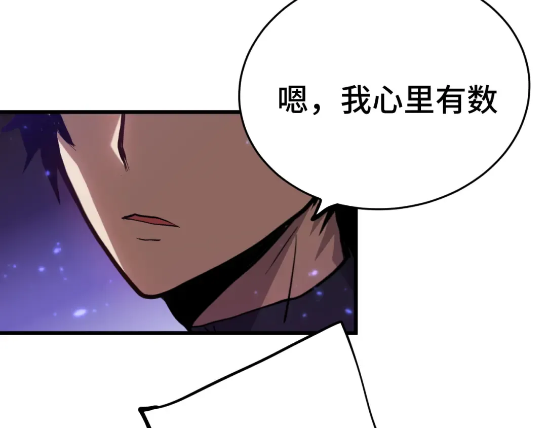 第138话 同族相食 第27页