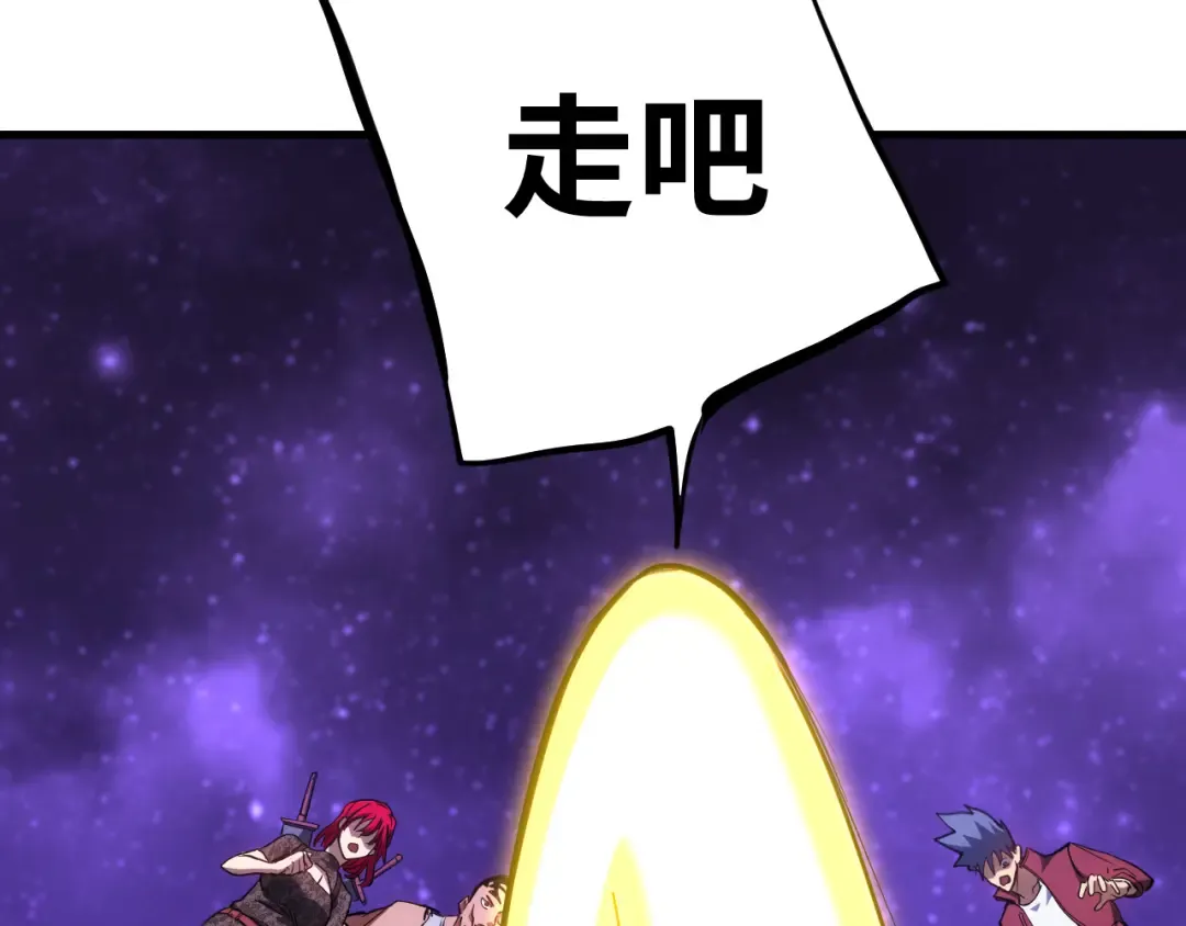 第138话 同族相食 第28页