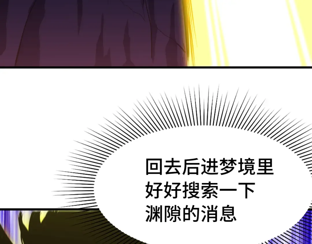 第138话 同族相食 第30页