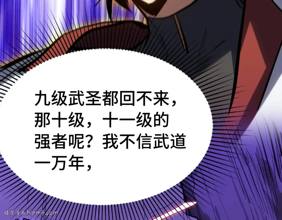第138话 同族相食 第32页