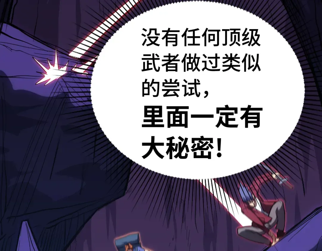 第138话 同族相食 第34页