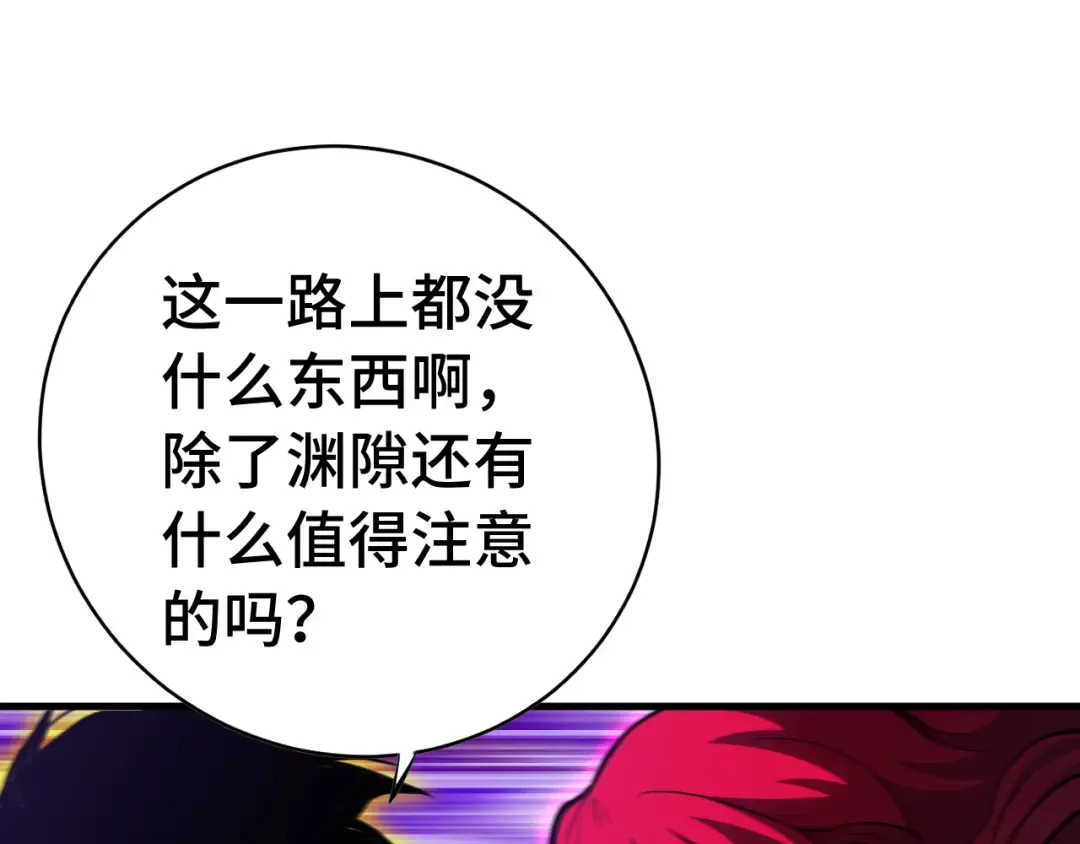 第138话 同族相食 第39页