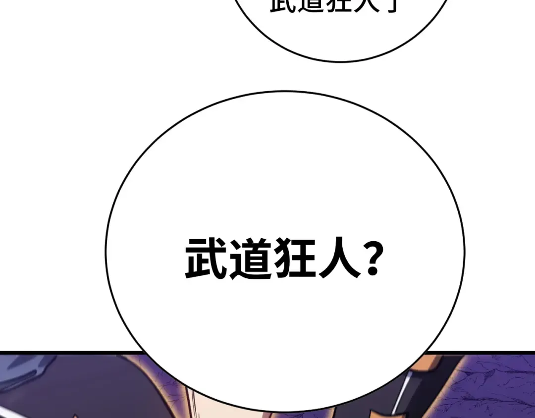 第138话 同族相食 第41页