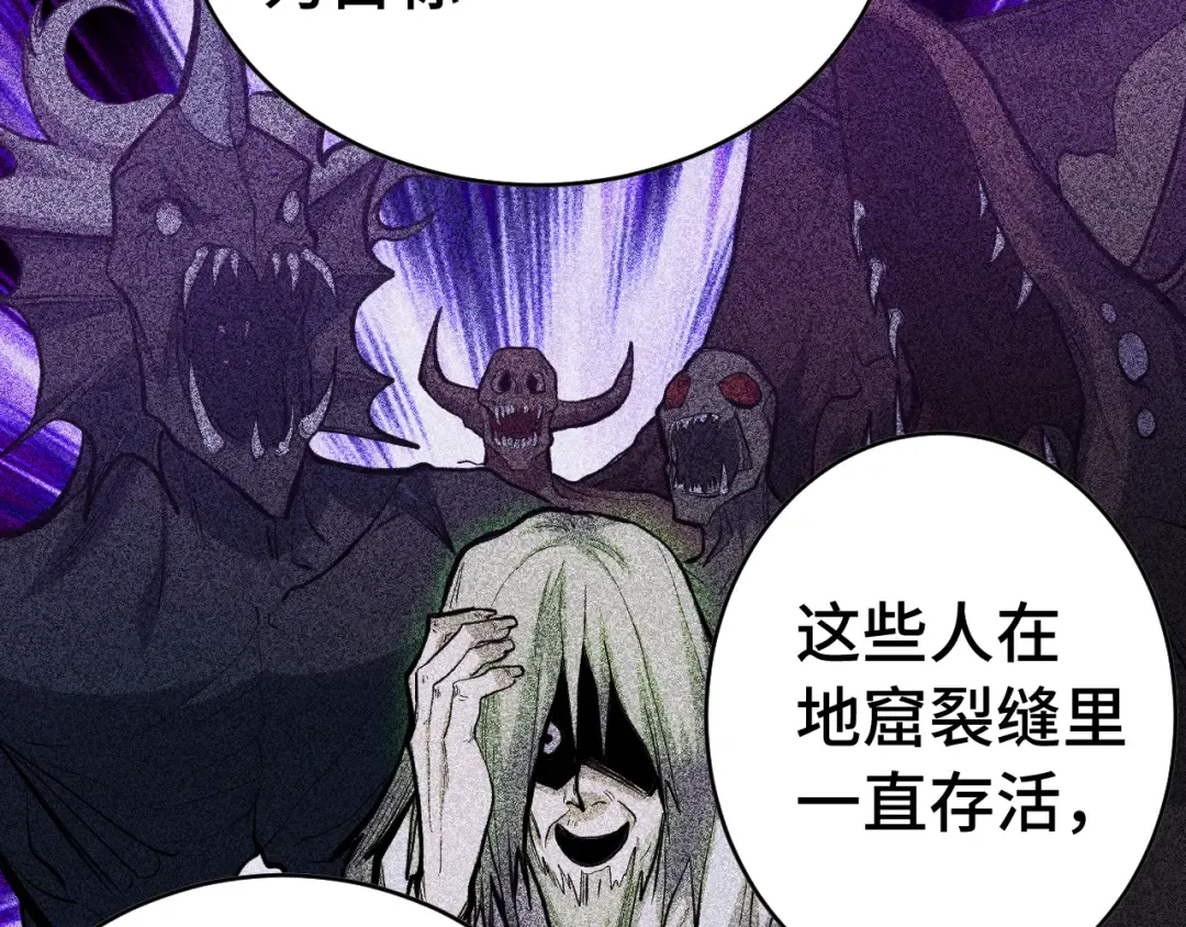 第138话 同族相食 第46页