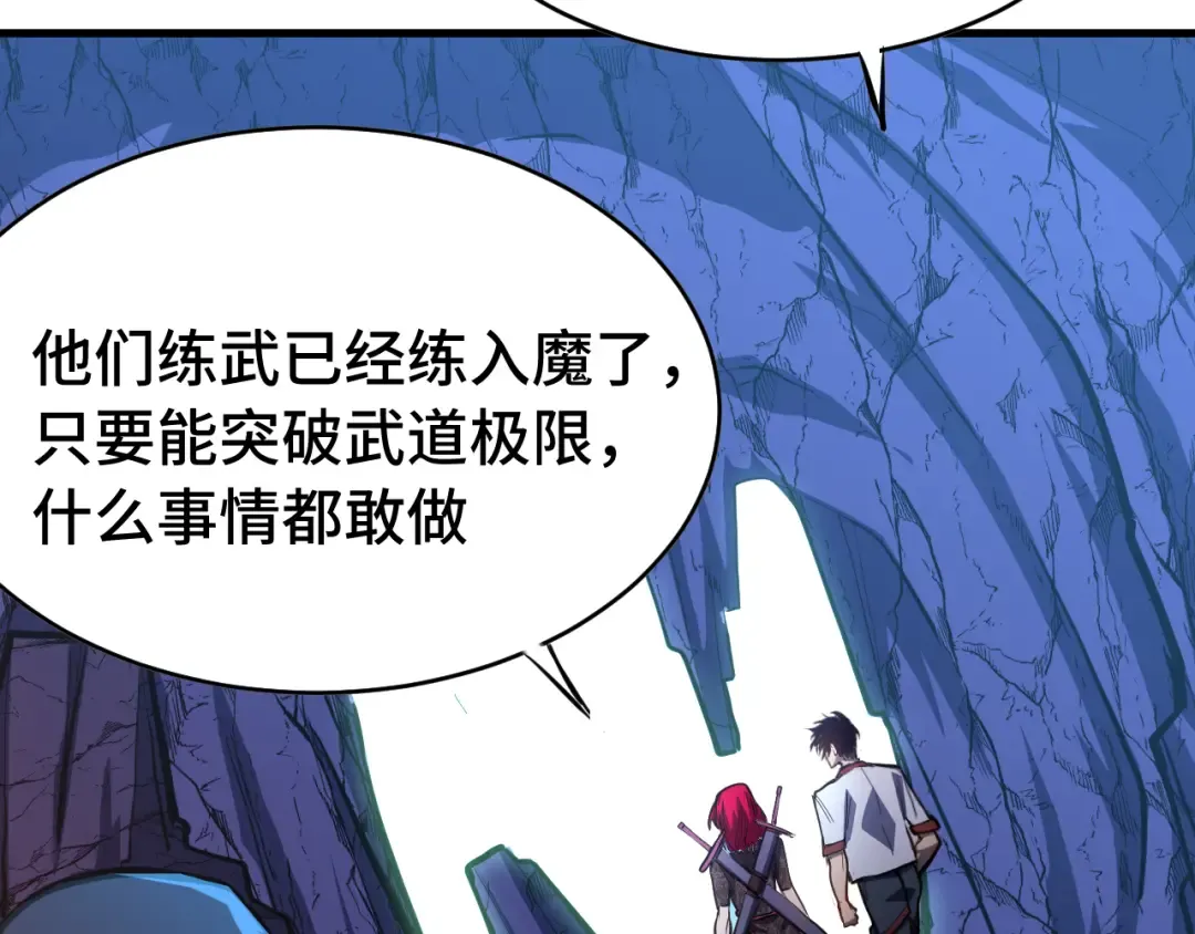第138话 同族相食 第50页