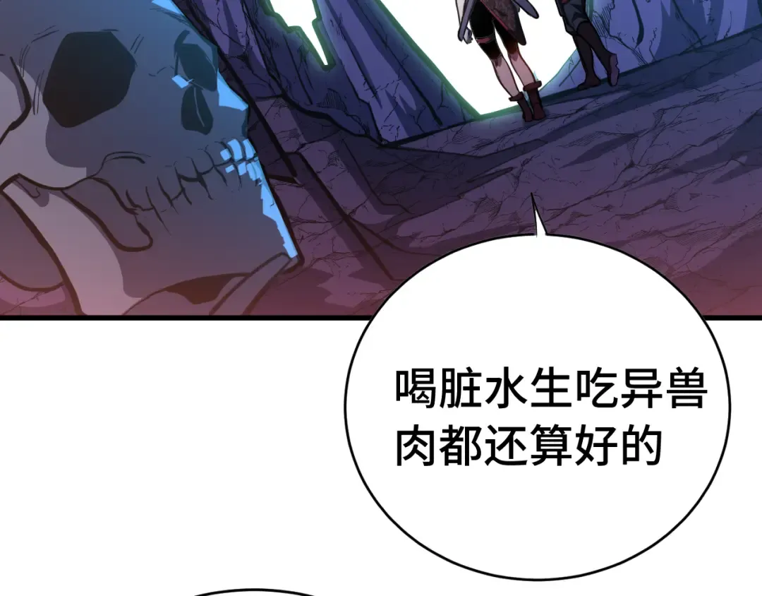 第138话 同族相食 第51页