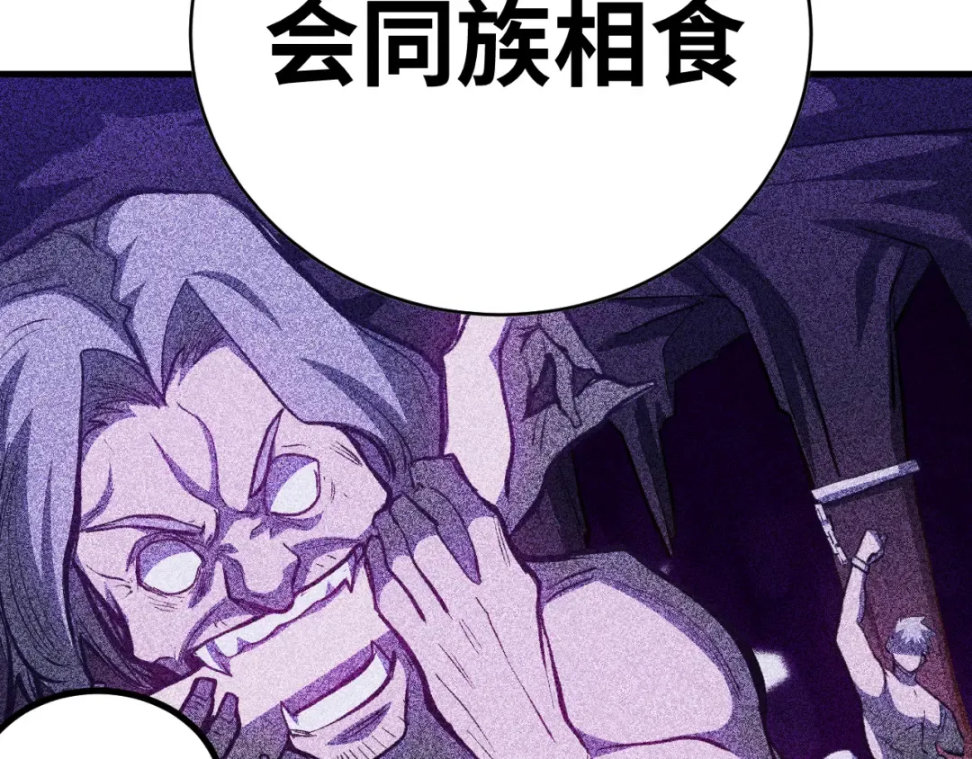 第138话 同族相食 第53页