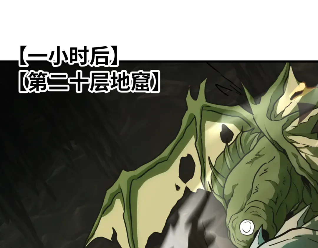 第138话 同族相食 第59页
