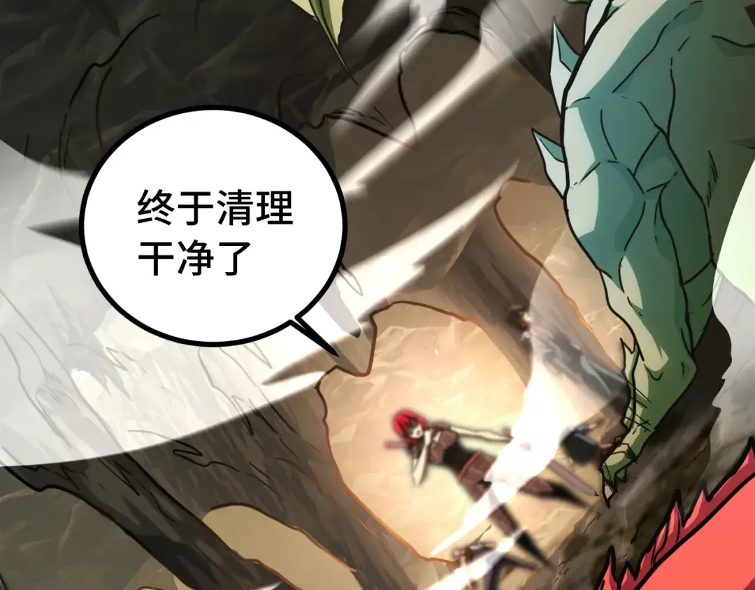 第138话 同族相食 第60页