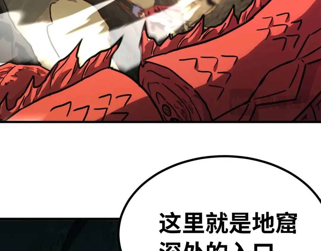 第138话 同族相食 第61页