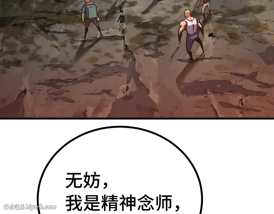 第138话 同族相食 第64页