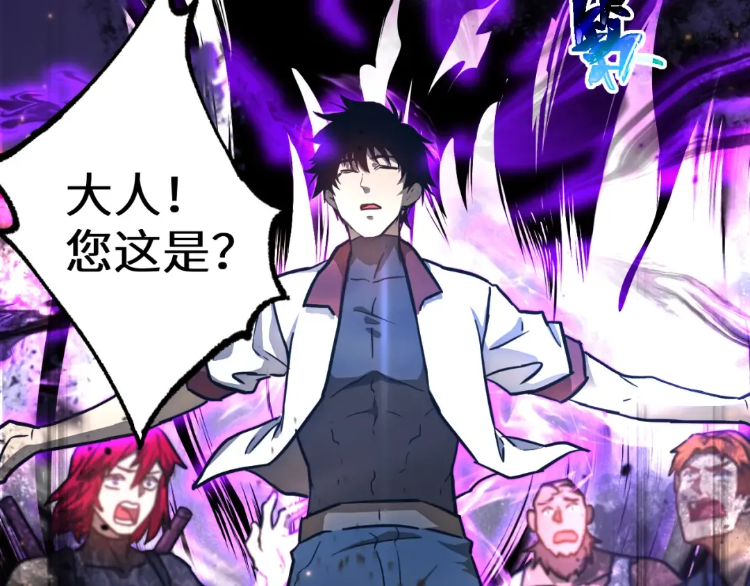 第138话 同族相食 第69页