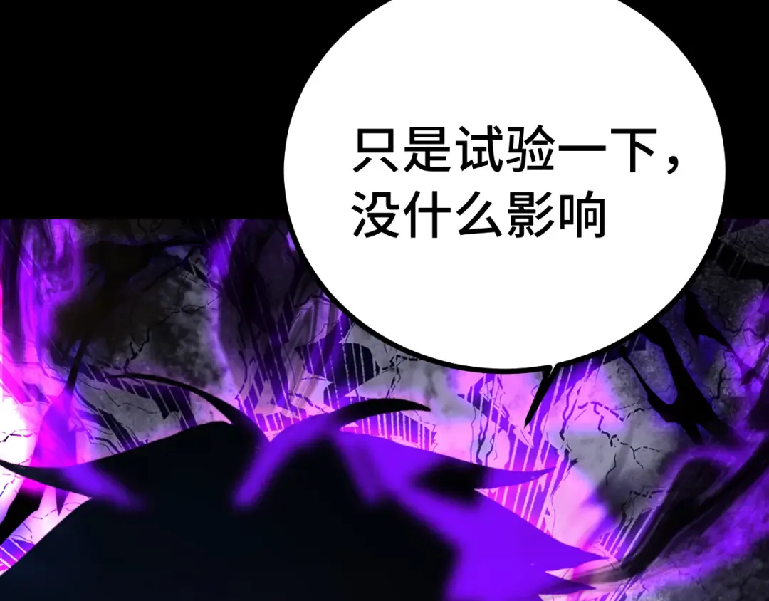 第138话 同族相食 第71页