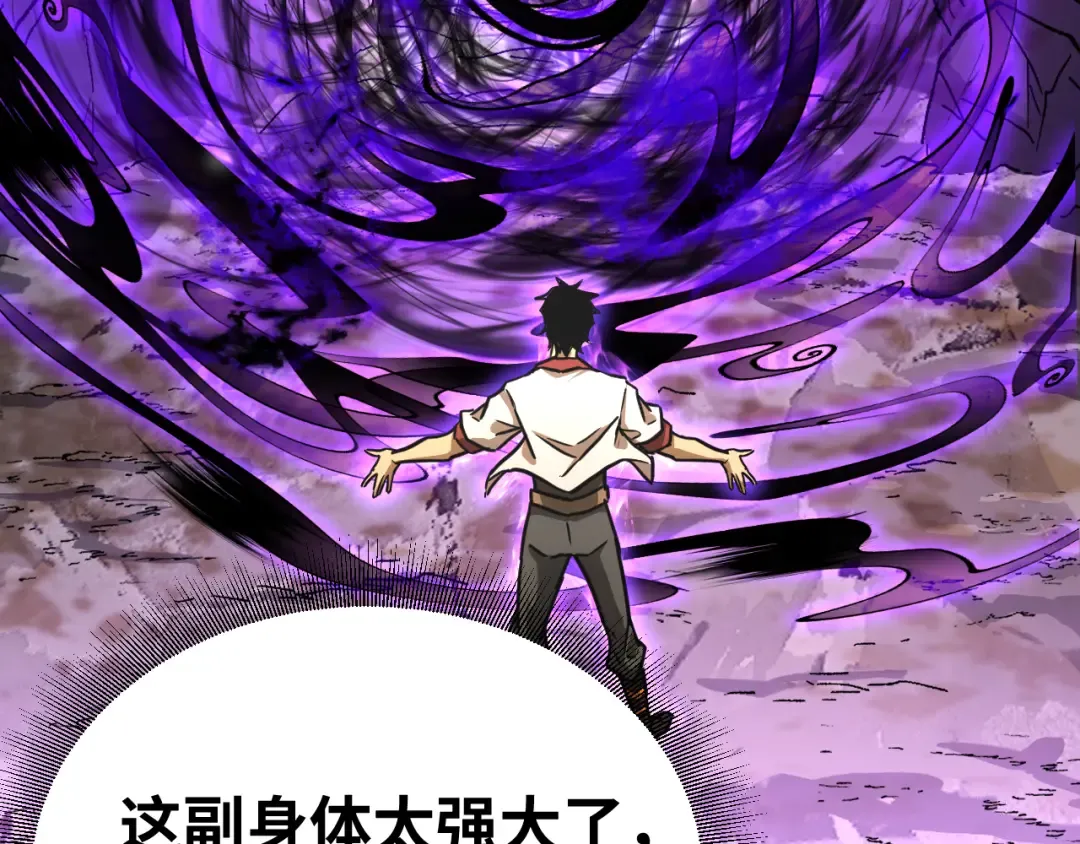 第138话 同族相食 第76页
