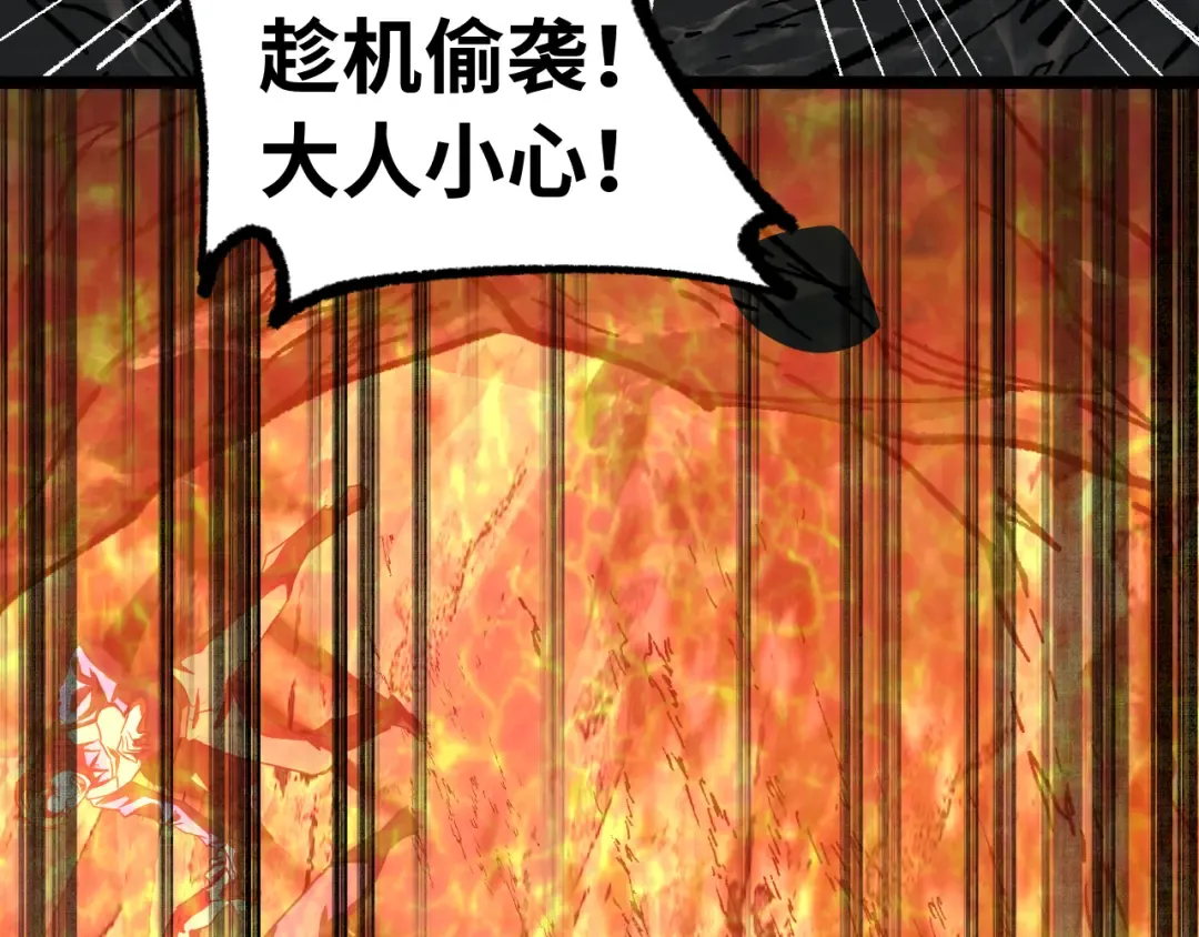 第138话 同族相食 第81页