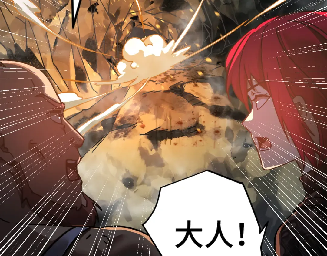 第138话 同族相食 第99页