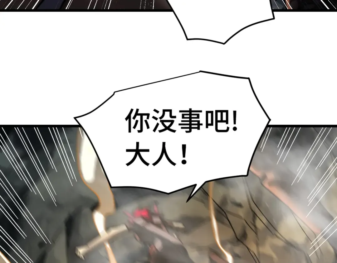 第138话 同族相食 第100页