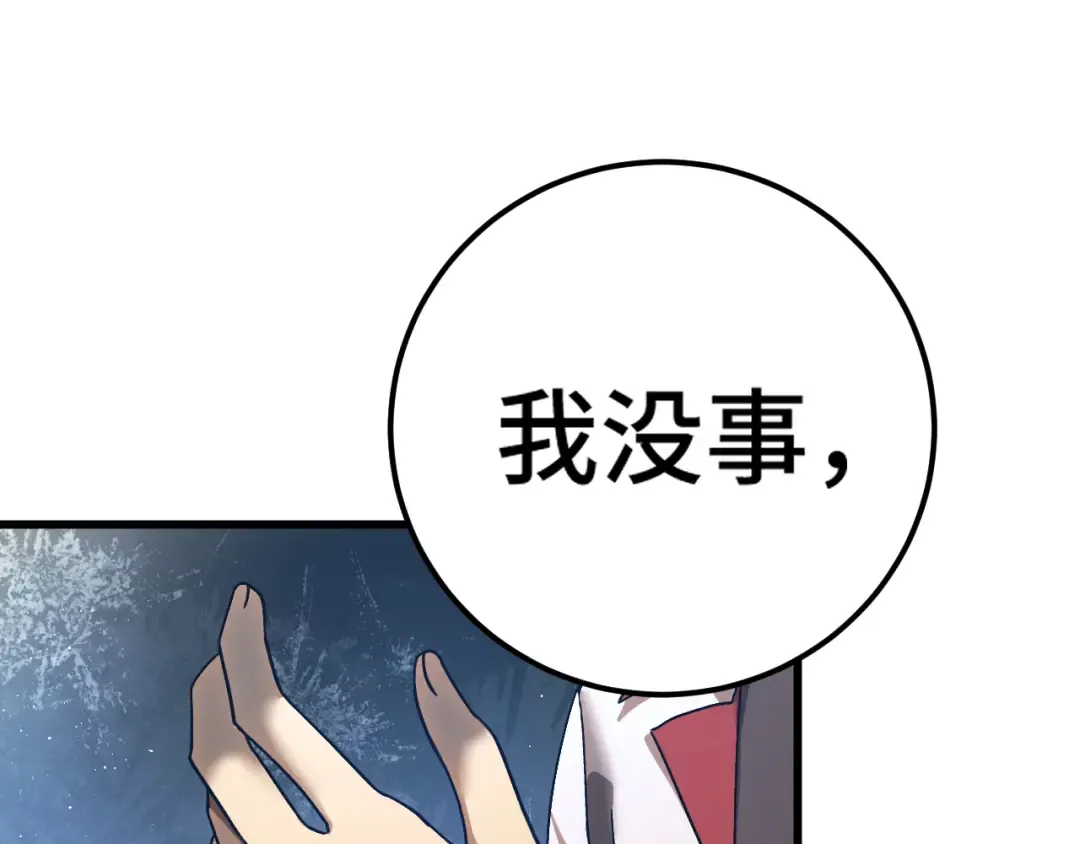 第138话 同族相食 第102页