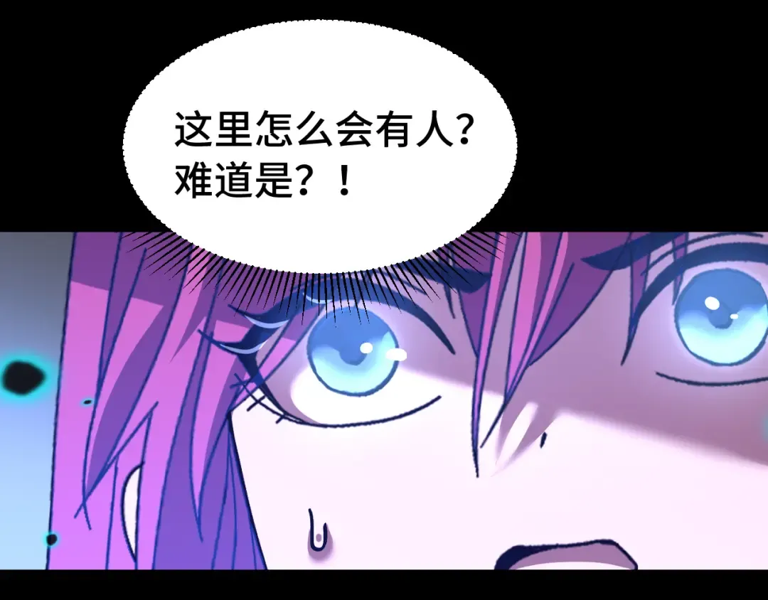 第138话 同族相食 第116页