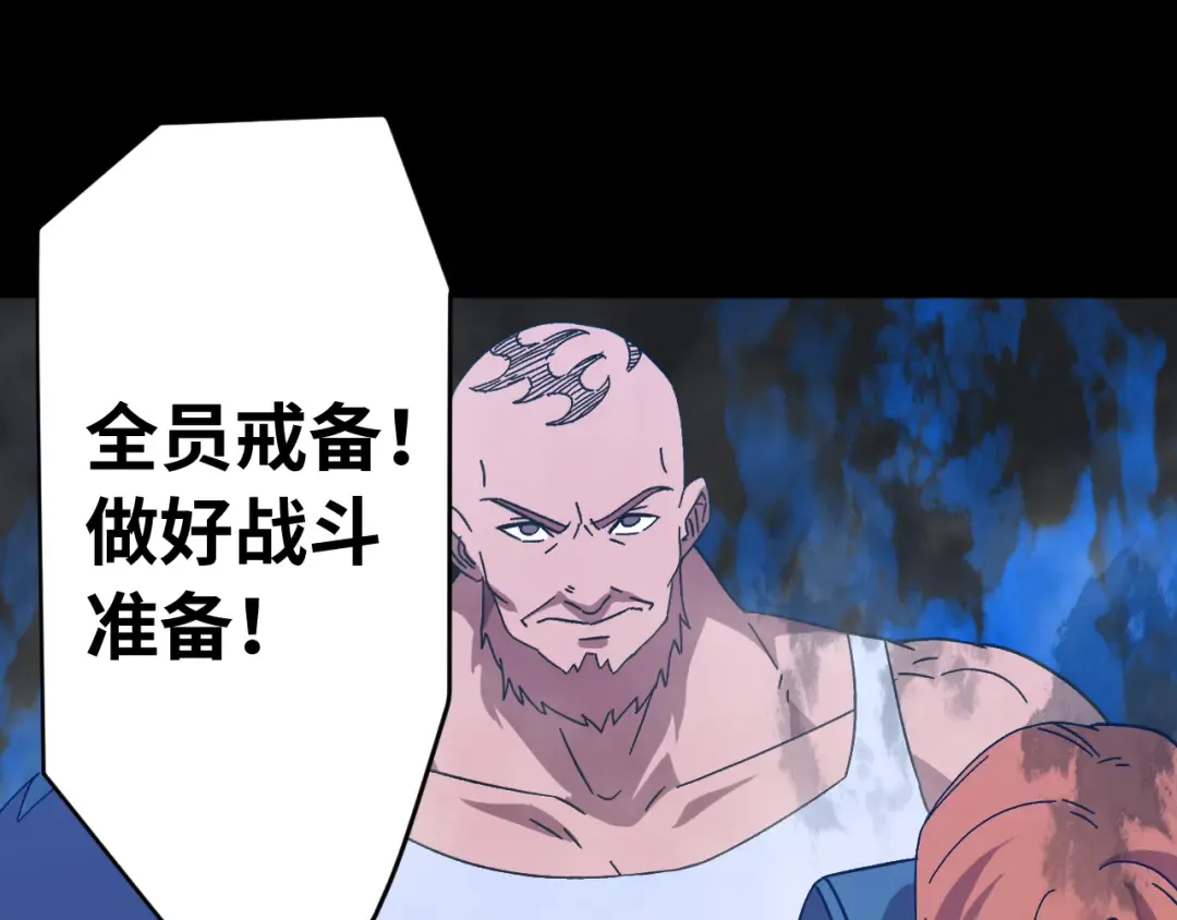 第138话 同族相食 第117页