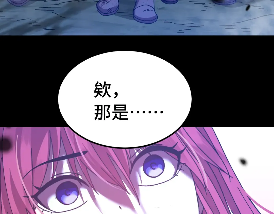 第138话 同族相食 第121页