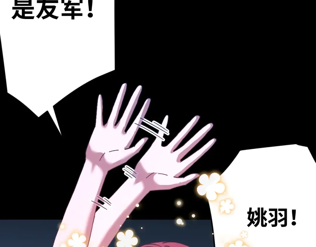 第138话 同族相食 第127页