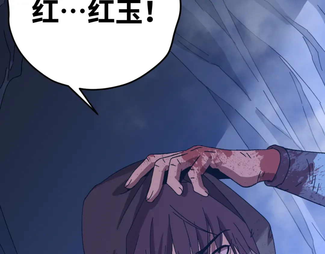 第138话 同族相食 第130页