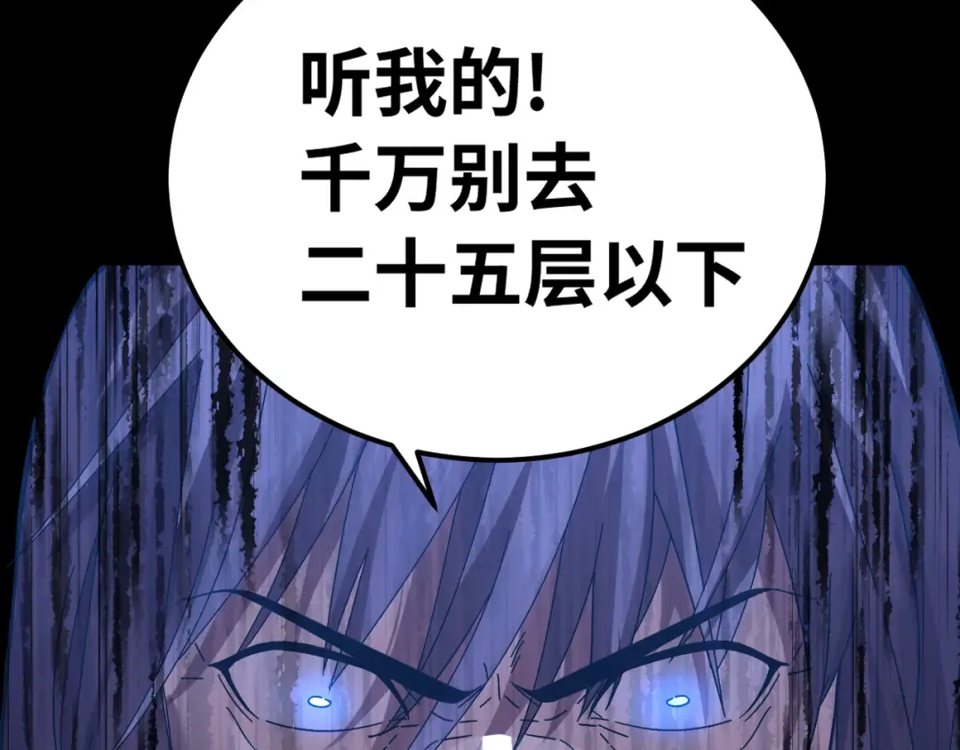 第138话 同族相食 第140页
