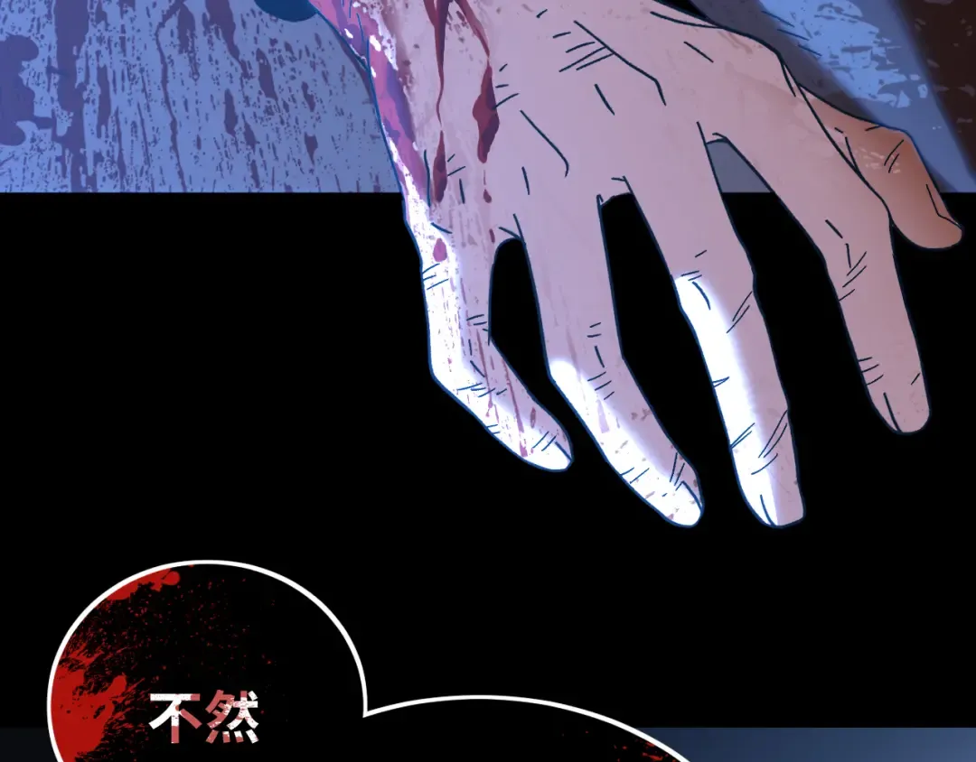 第138话 同族相食 第146页