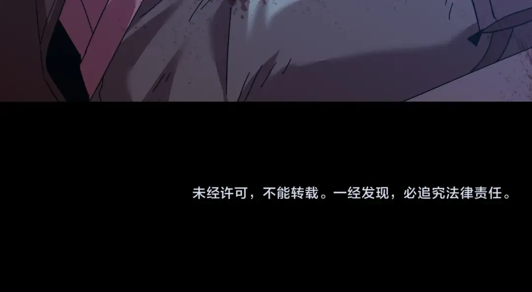 第138话 同族相食 第149页