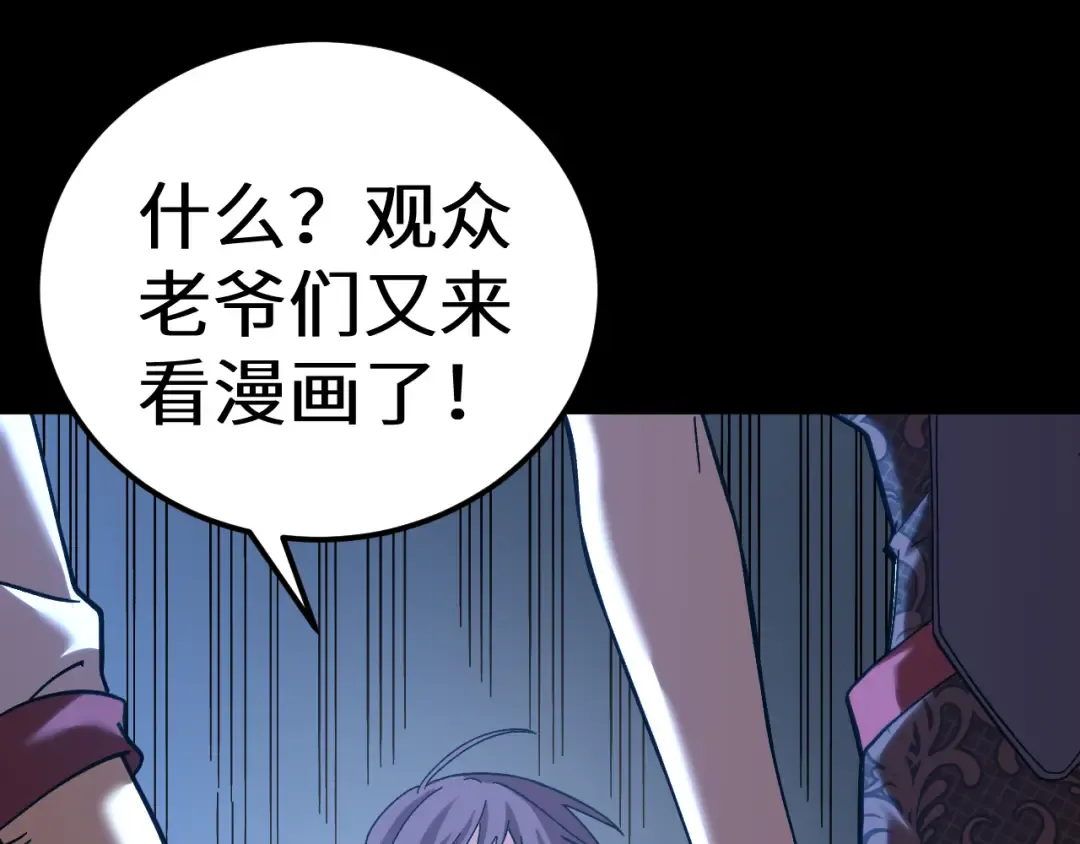 第138话 同族相食 第151页