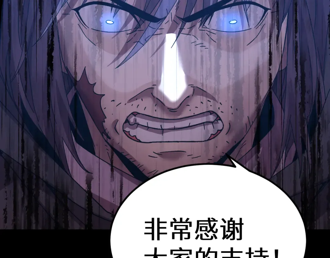 第138话 同族相食 第154页