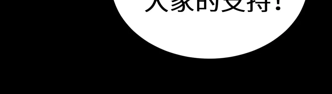 第138话 同族相食 第155页