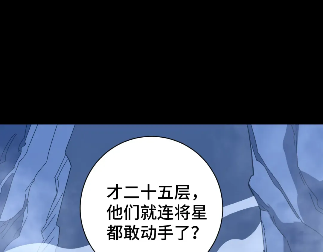 第139话 迷惑 第5页