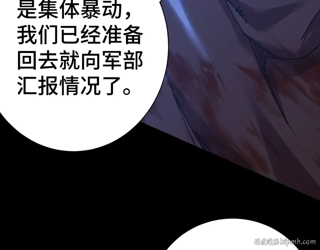 第139话 迷惑 第8页