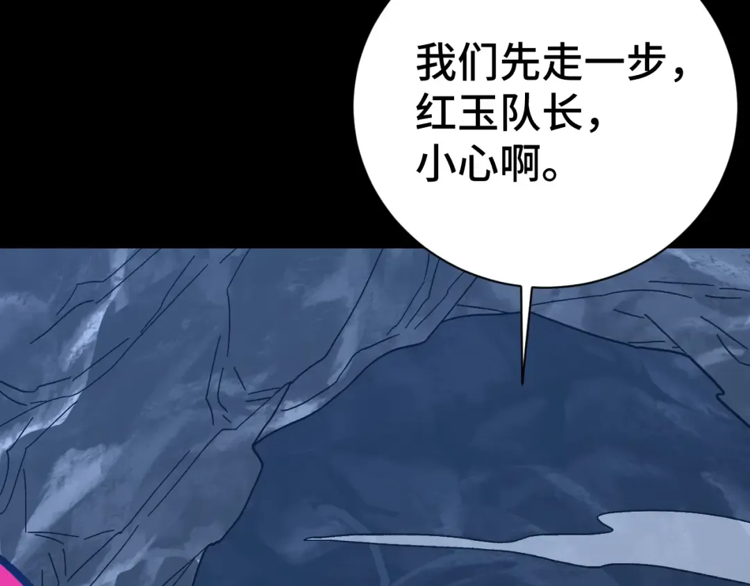 第139话 迷惑 第9页