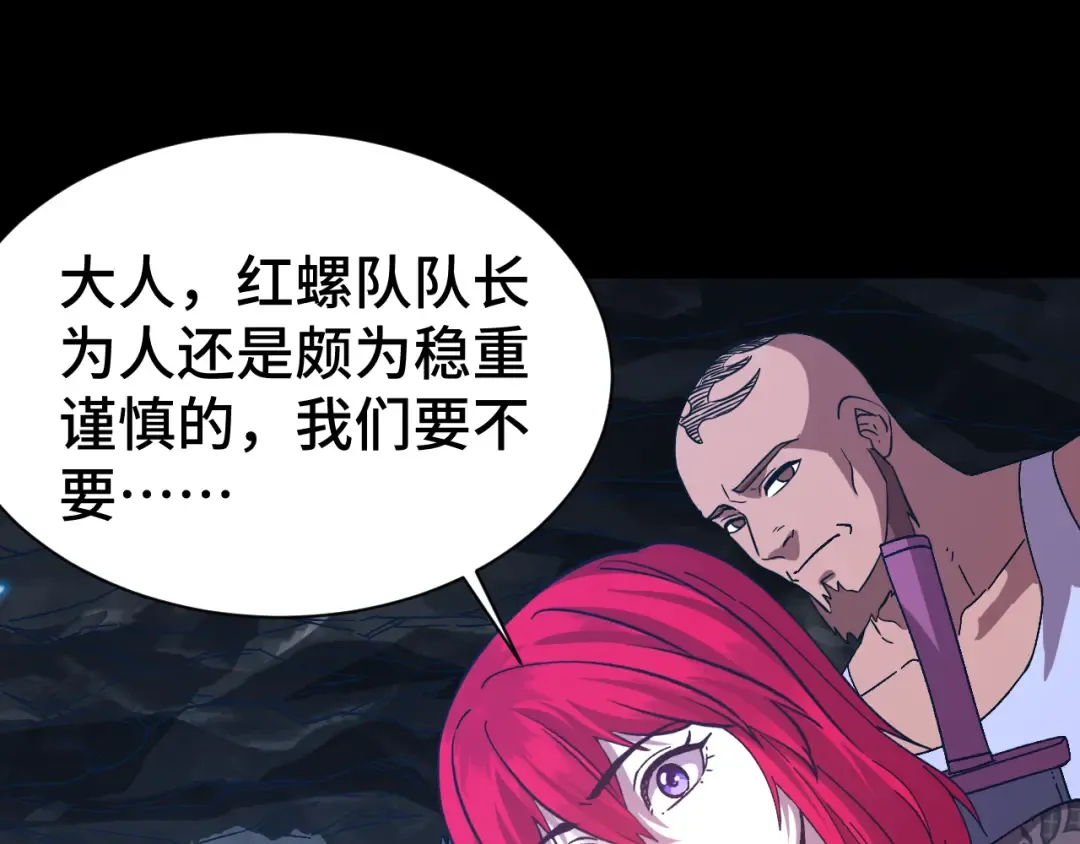 第139话 迷惑 第13页