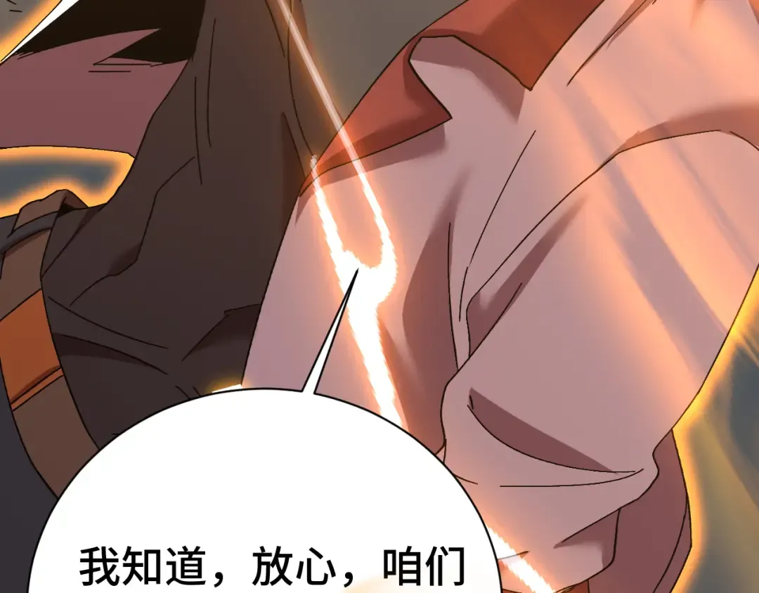 第139话 迷惑 第20页