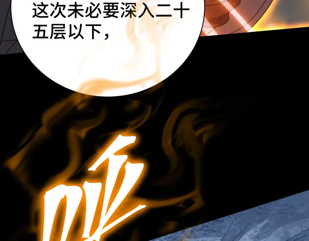 第139话 迷惑 第21页