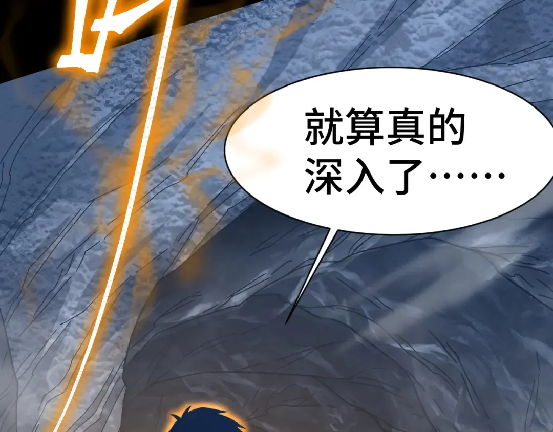 第139话 迷惑 第22页