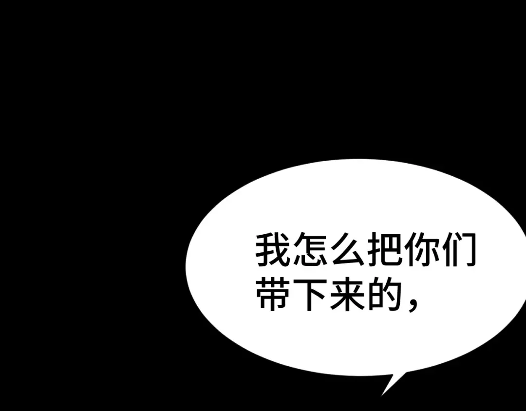 第139话 迷惑 第25页