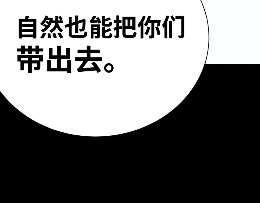 第139话 迷惑 第28页