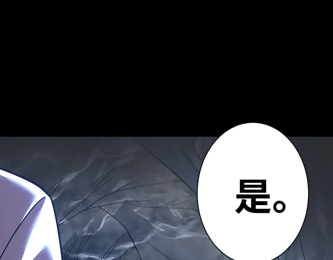 第139话 迷惑 第30页