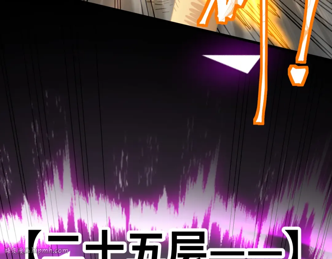 第139话 迷惑 第40页