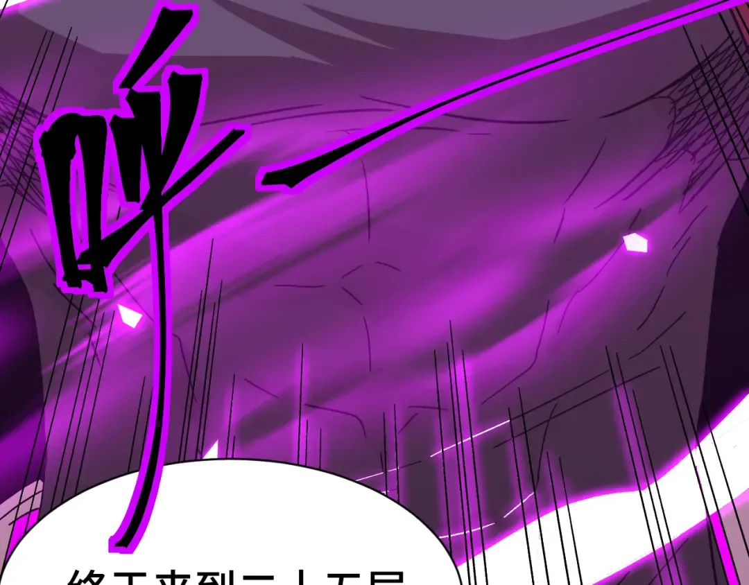 第139话 迷惑 第45页