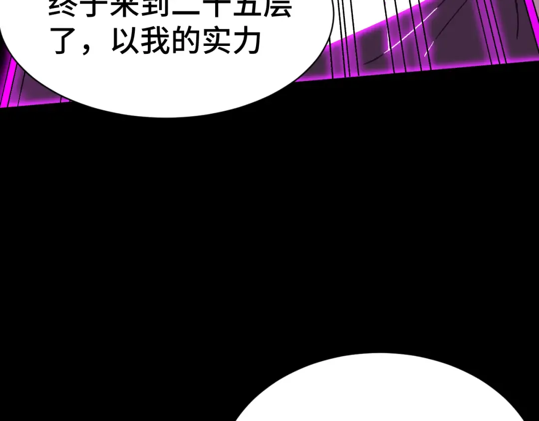 第139话 迷惑 第46页
