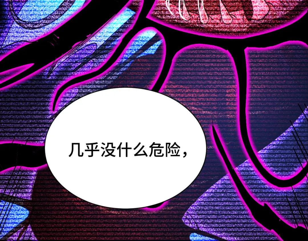 第139话 迷惑 第50页