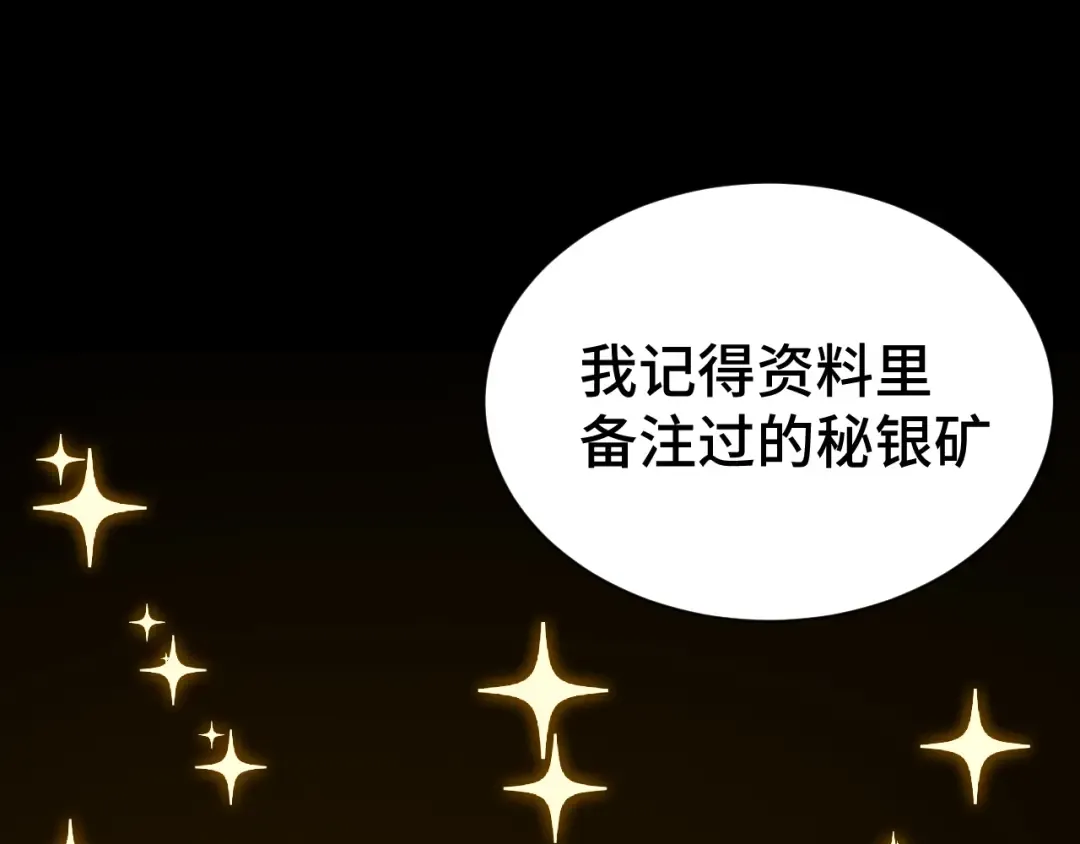 第139话 迷惑 第52页