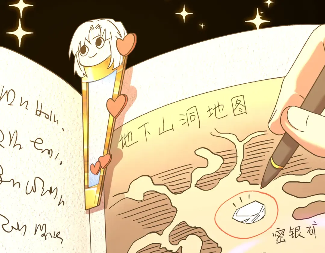 第139话 迷惑 第53页