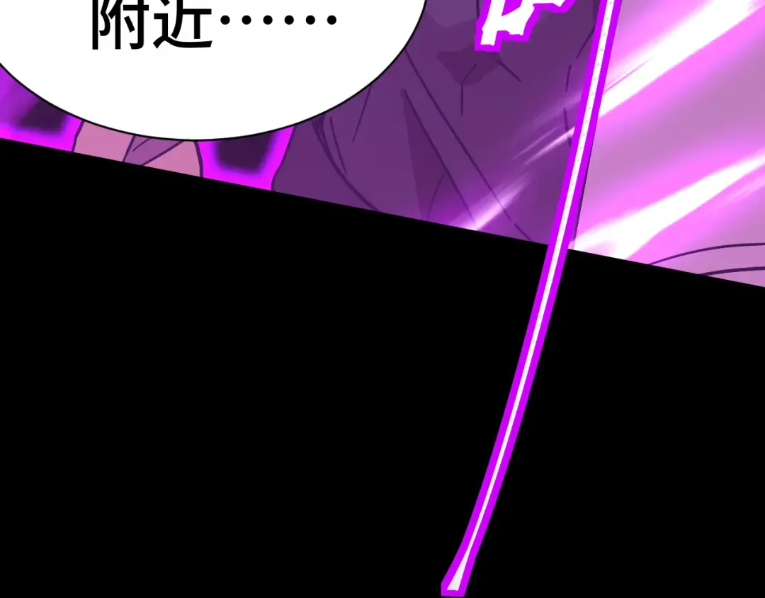 第139话 迷惑 第57页